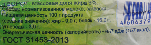 

Творог Гармония 9% 180 г