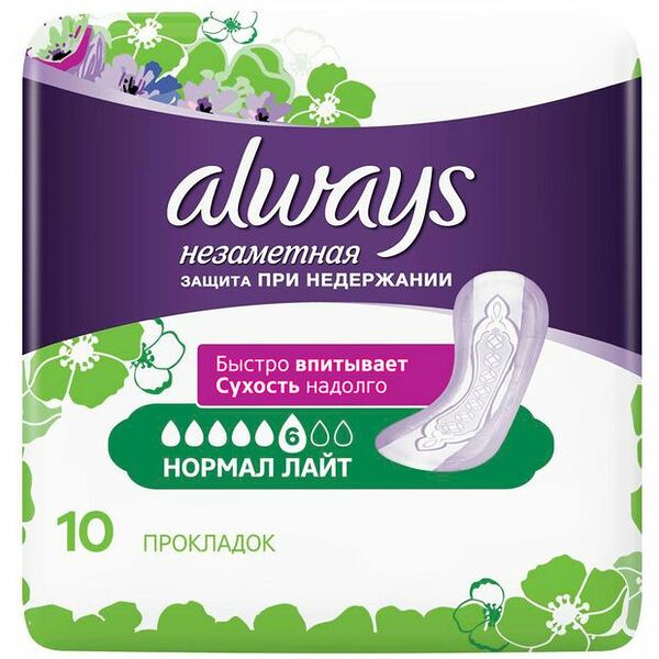 Прокладки урологические Always Незаметная защита при недержании нормал лайт 10 шт.