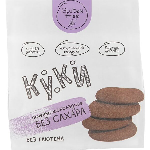Печенье Куки шоколадное без сахара без глютена 105г