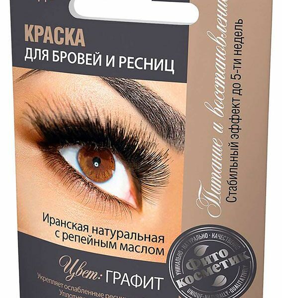 Fito Косметик Краска для бровей и ресниц Крем-хна графит на 2 применения 2х2 мл