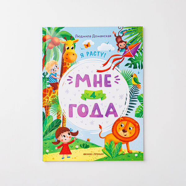 Книжка развивающая 