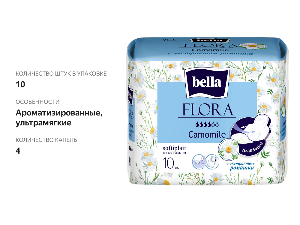 

Прокладки гигиенические Bella Flora Camomile с экстрактом ромашки 10 шт