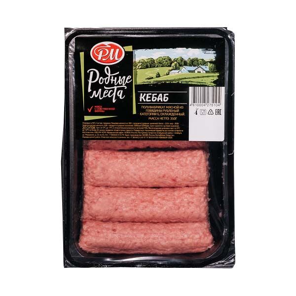 Кебаб Родные Места 350гр из Говядины охл кат Б мга