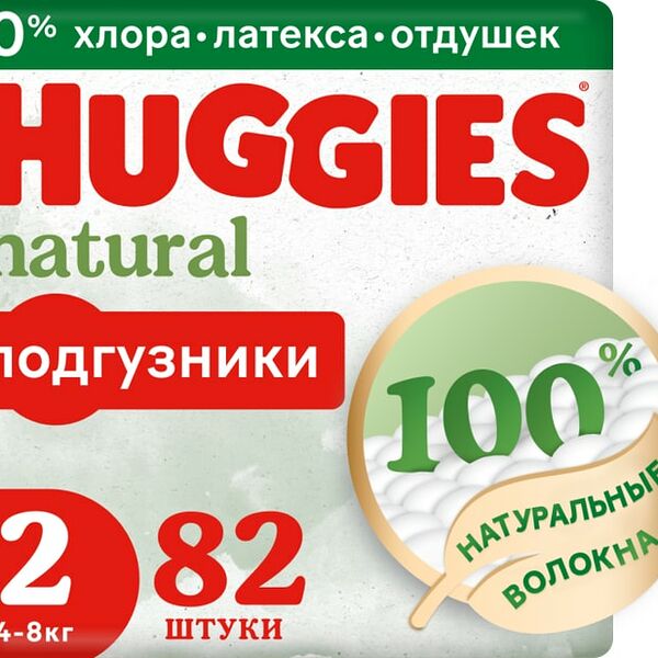 Подгузники трусики Huggies Natural 9-14кг 4 размер 44шт