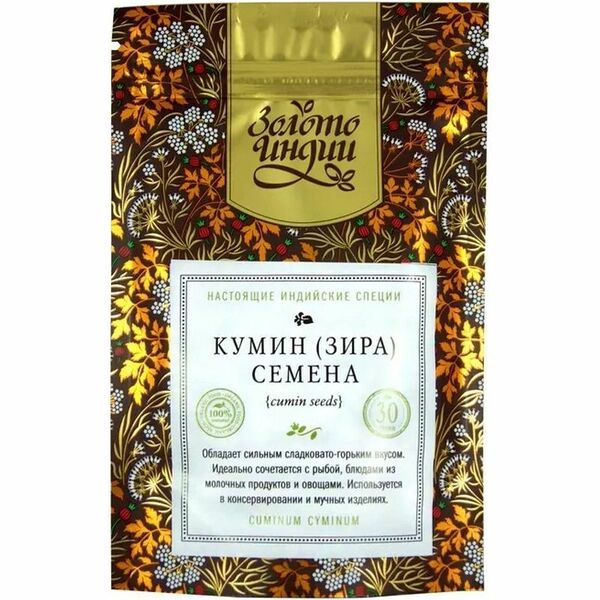 Кумин(зира) семена Золото Индии 30г