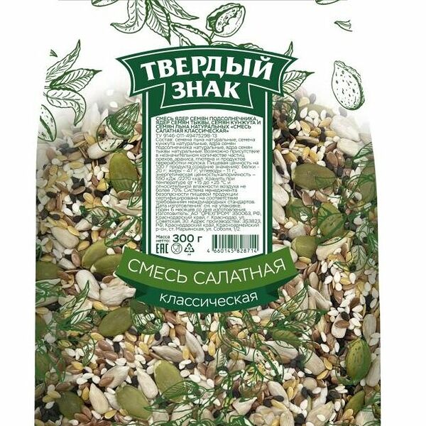 Смесь салатная Твердый знак Классическая