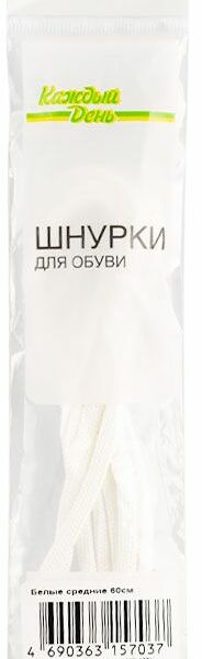 Шнурки для обуви Каждый день средние белые, 60 см