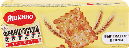 Крекер Яшкино Французский хрустящий с кунжутом, 185г