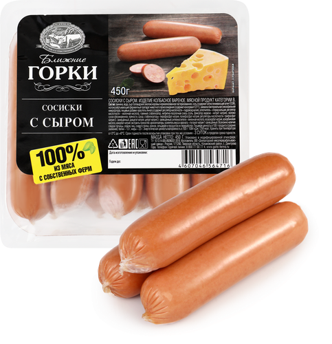 

Сосиски Ближние Горки с сыром 450 г