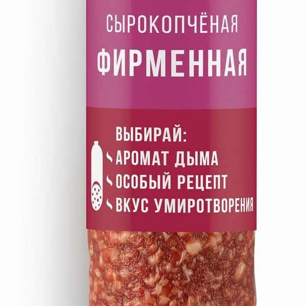 Колбаса сырокопченая Дым ДымычЪ Фирменная полусухая 300 г