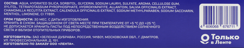 

Зубная паста DentoDay Комплексный уход 75 мл
