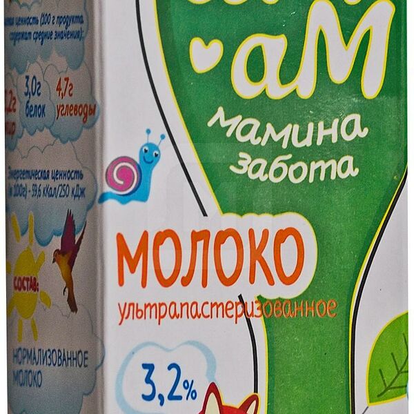Молоко Ам-Ам детское с 8 месяцев ультрапастеризованное 3.2%
