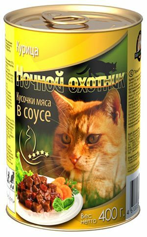 Консервы для кошек Ночной охотник кусочки мяса в соусе курица