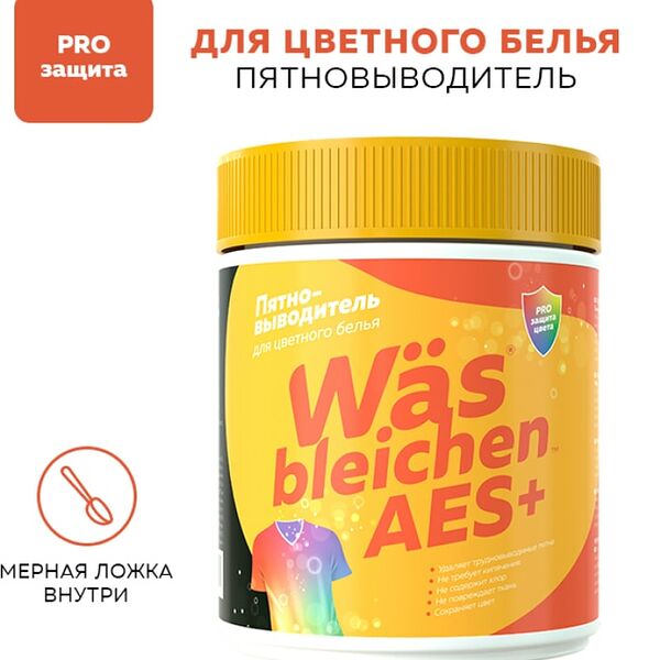 Пятновыводитель WAS для цветного белья 500г