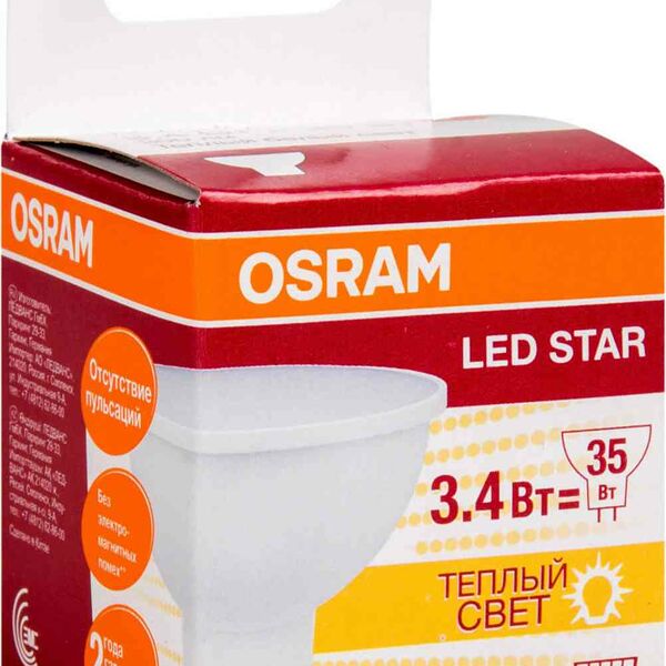 Лампа светодиодная Osram Star GU5.3 3000К 220 В тёплый свет, рефлектор, 3,4 Вт