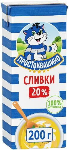Сливки Простоквашино ультрапастеризованные 20% 200 г