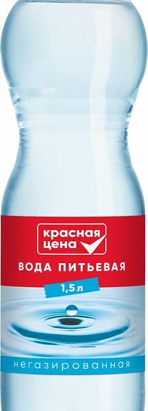Вода Красная цена питьевая 1,5 л