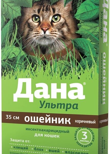 Ошейник для кошек Дана Ультра инсектоакарицидный 35см коричневый  