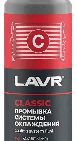 Промывка системы охлаждения классическая Lavr Ln1103N