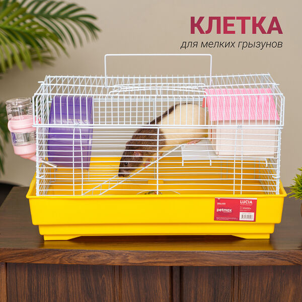 Клетка для мелких грызунов LUCIA 39,5х29,5х23 см с аксессуарами