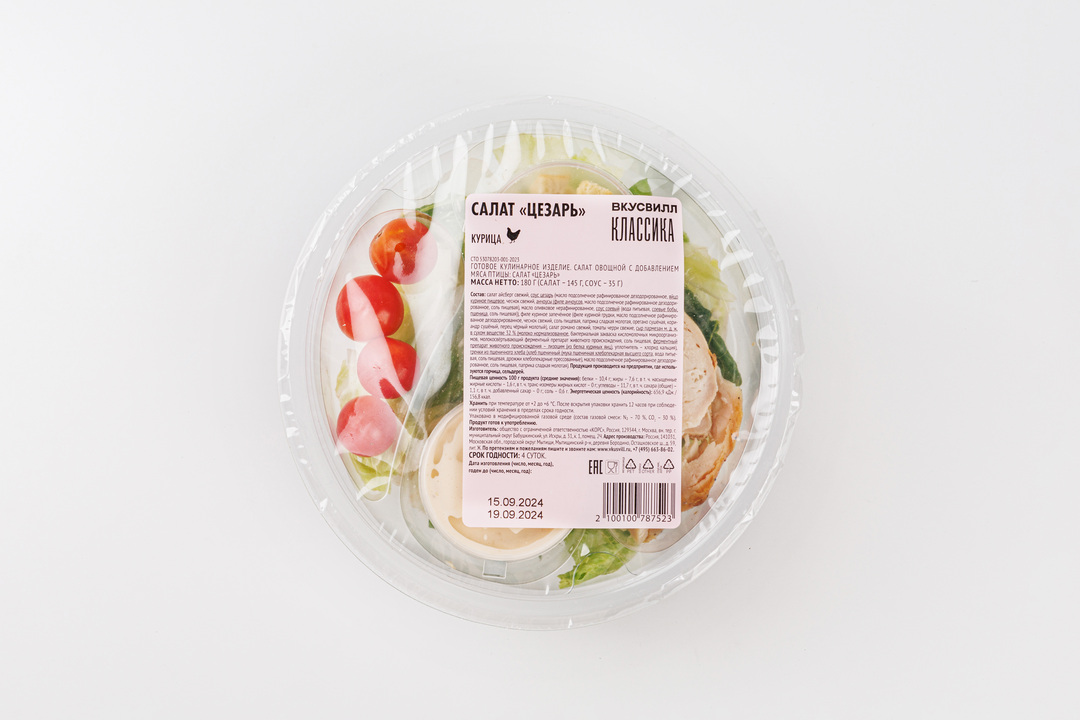 

Салат ВкусВилл Цезарь, 180 г