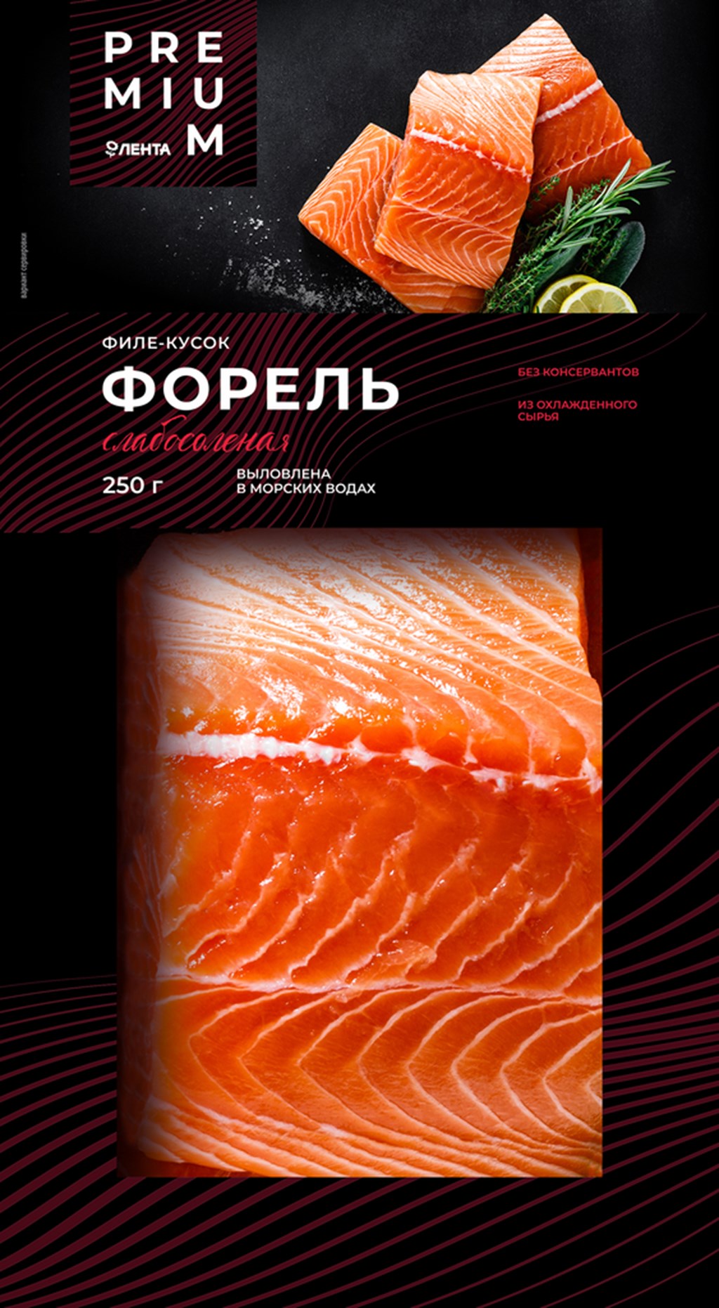 

Форель слобосоленая Лента Premium филе-кусок 250 г