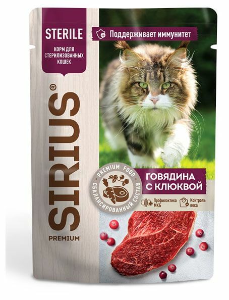 Влажный корм для кошек Sirius Sterile Говядина-Клюква 85 г