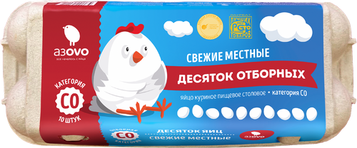 

Яйцо куриное АзOVO Отборное СО, 10 шт