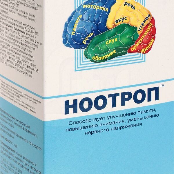 Капсулы Ноотроп для повышения умственной работоспособности 48шт