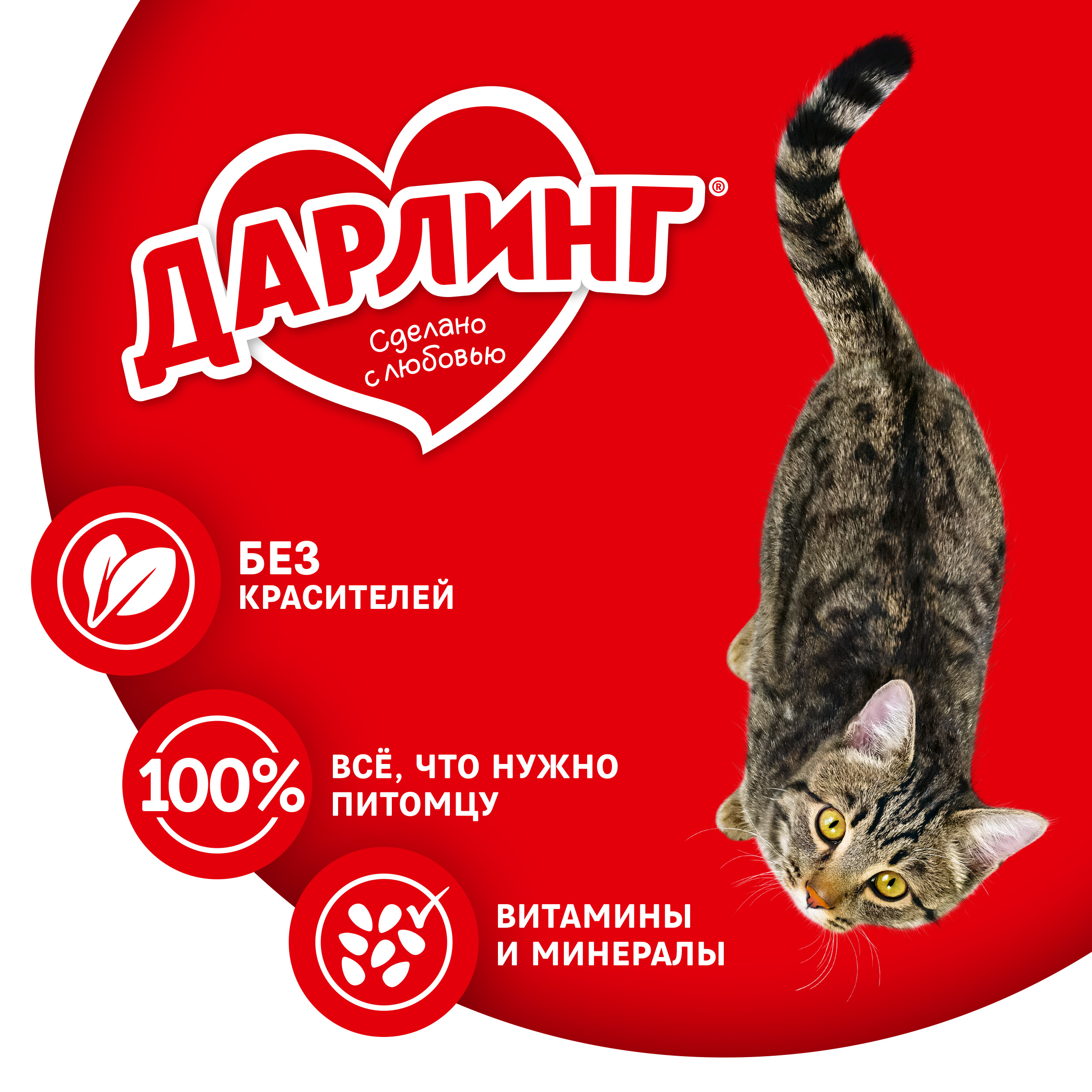 

Сухой корм Дарлинг для взрослых кошек с птицей и овощами 760 г