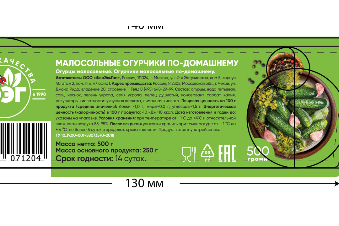 

Огурцы малосольные ФЭГ по-домашнему 500 г