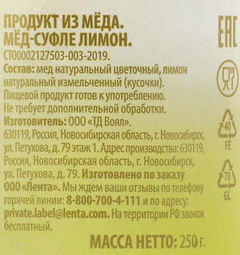 

Мед-суфле DOLCE ALBERO Лимон, 250 г