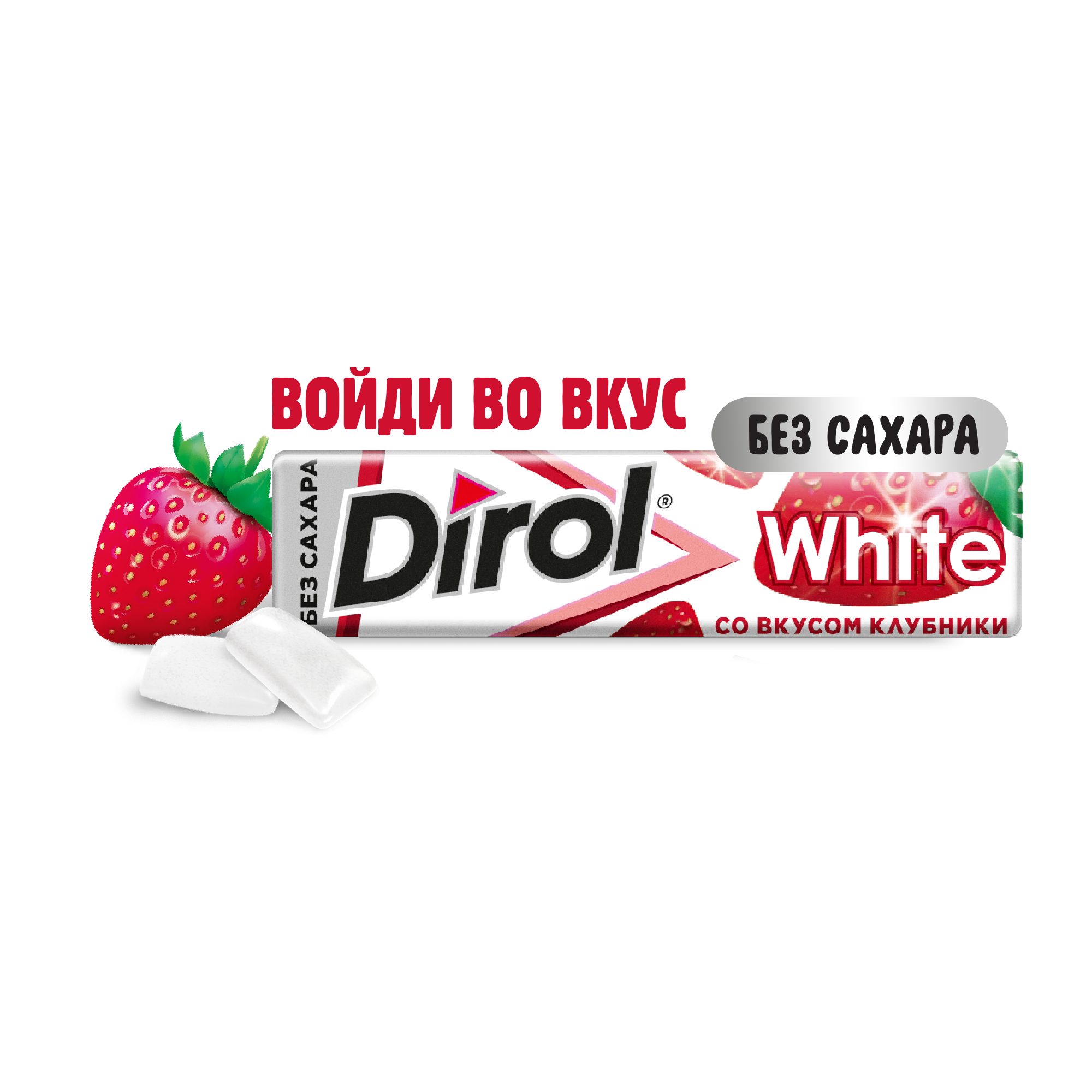

Жевательная резинка Dirol White Клубника без сахара 13.6 г