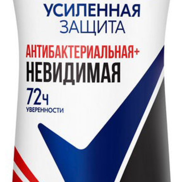 Антиперспирант спрей Антибактериальная и Невидимая на черной и белой одежде ТМ Rexona (Рексона)