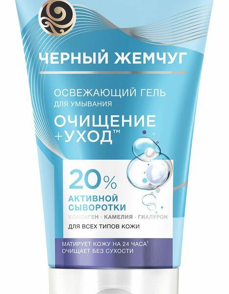 Гель для умывания Черный Жемчуг для всех типов кожи, 120 мл