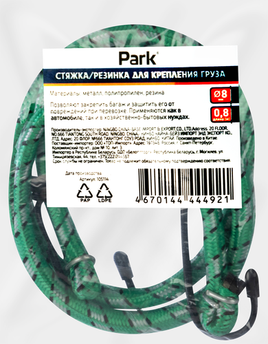 

Стяжка/резинка для крепления груза PARK 8мм 0,8м, Арт. 105114