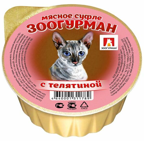 Корм для кошек Зоогурман Мясное суфле с телятиной, 100г