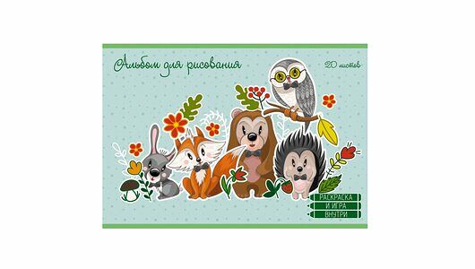 Альбом для рисования Listoff Лесная команда на скрепке 20 листов, 154г