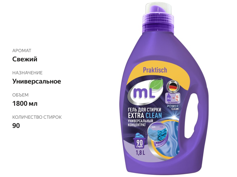 

Гель для стирки Meine Liebe Extra Clean универсальный 1.8 л