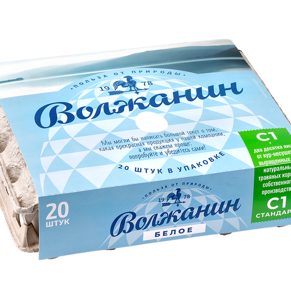 Яйцо куриное Волжанин С1, 20 шт