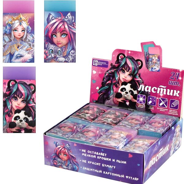 Ластик арт.67763/24 Принцессы