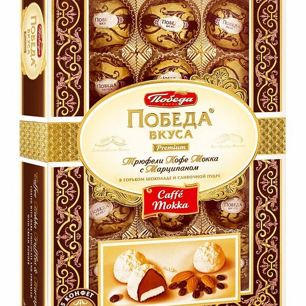 Трюфели Победа вкуса Кофе мокко с марципаном в горьком шоколаде и сливочной пудре 225 г