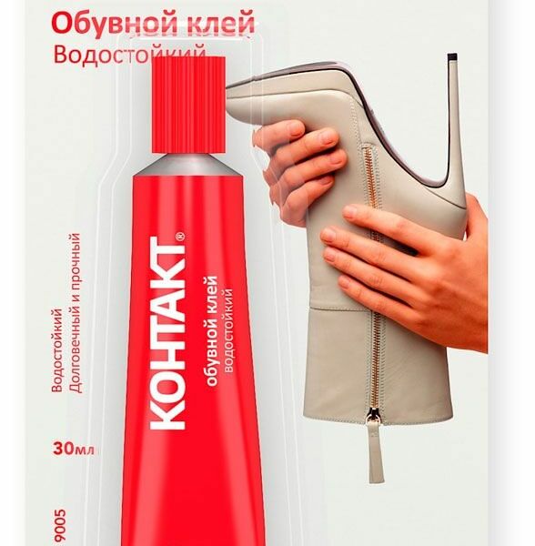 Клей Контакт обувной водостойкий, 30 мл