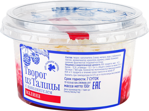 

Творог Из Талицы Деревенский с вареньем малина 4% 130 г