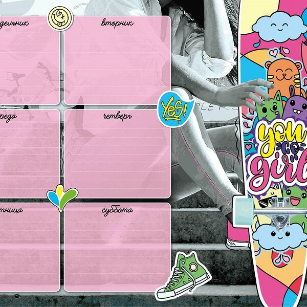 Расписание уроков ЯРКИЙ СКЕЙТБОРД 210x297мм,мелован.картон 235г  63547/К