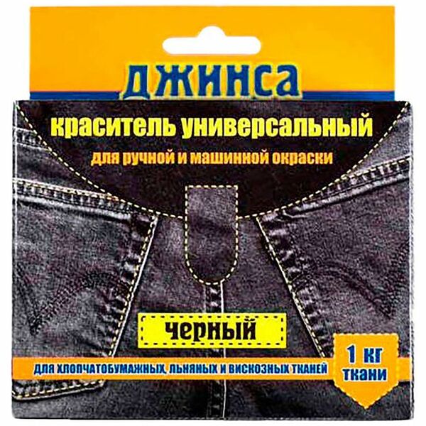 Краситель для ручной и машинной окраски Джинса универсальный черный