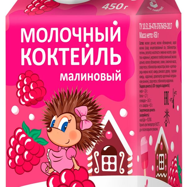 Коктейль молочный Рамоз малиновый 2.5% 500 мл