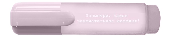 

Текстовыделитель Be Smart Soul, цвет в ассортименте