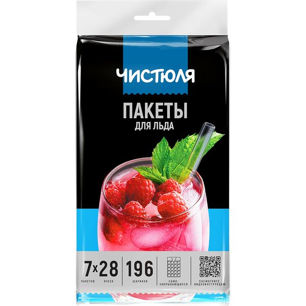 Пакеты для льда Чистюля 7 шт. по 28 ячеек