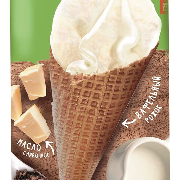 Мороженое в вафельном рожке Вологодский пломбир с какао